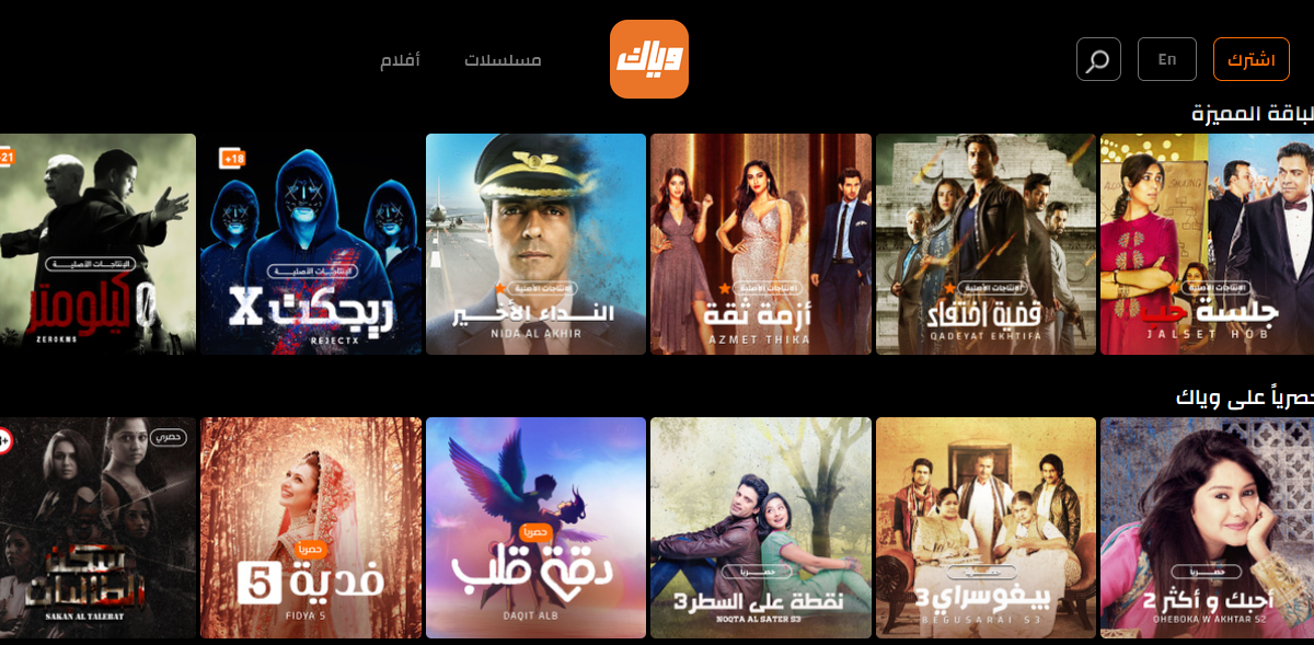 أفضل تطبيق لمشاهدة المسلسلات الهندية للايفون 2023 مجانا