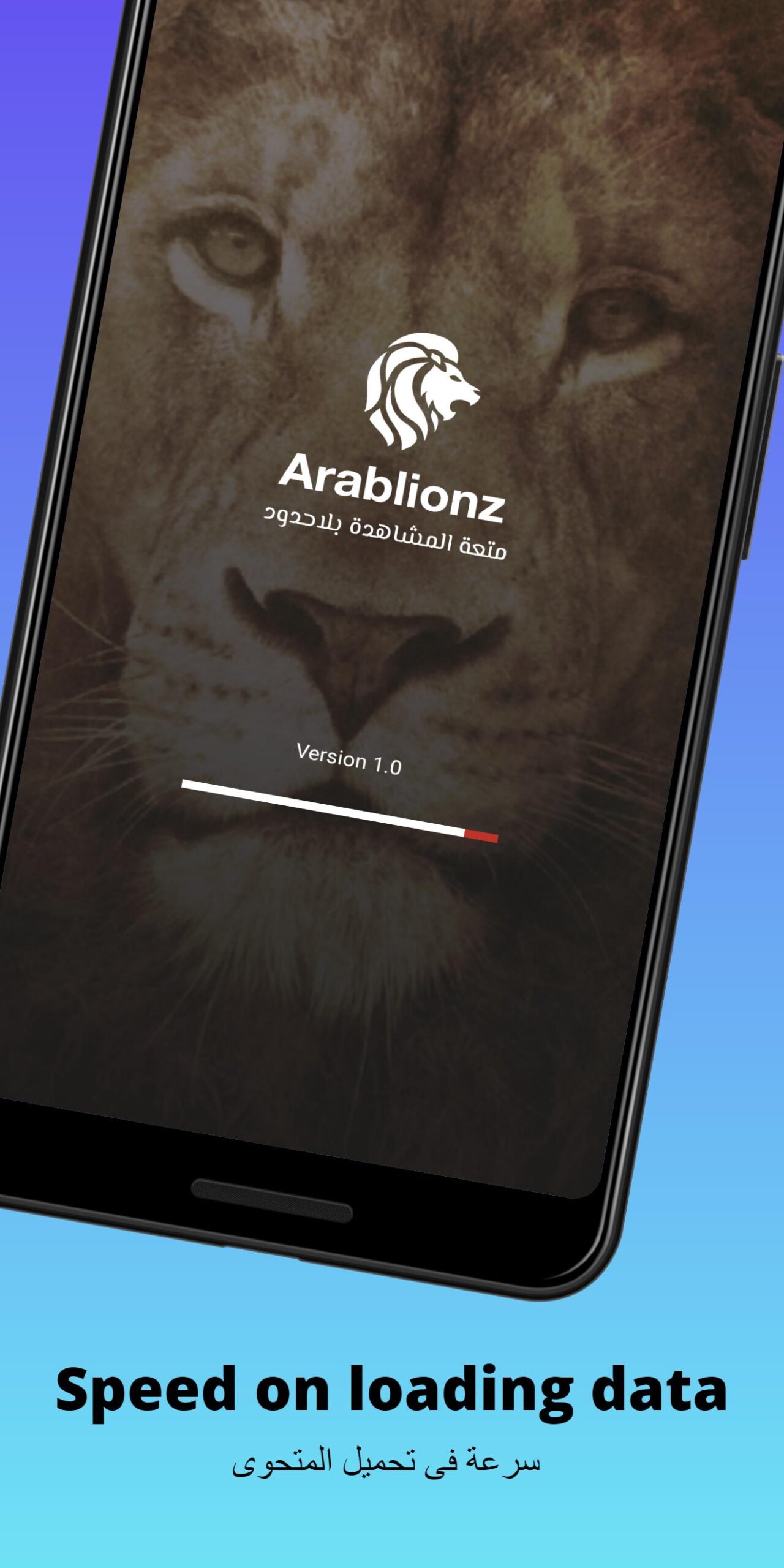 تطبيق عرب ليونز Arablionz للايفون