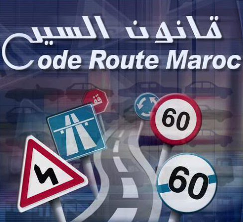 تحميل برنامج تعليم السياقة بالمغرب للاندرويد والكمبيوتر 2023